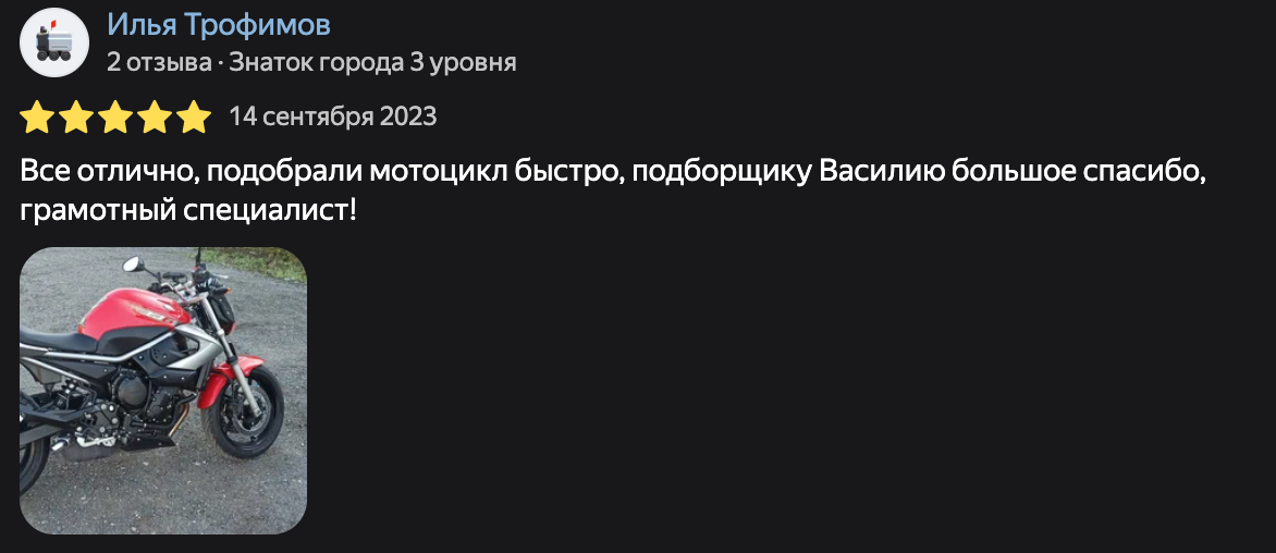 Фото отзыва