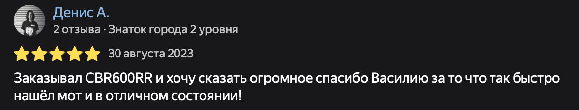 Фото отзыва