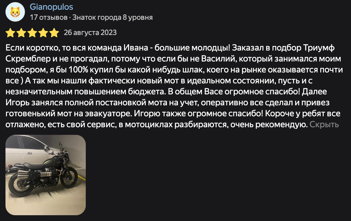 Фото отзыва