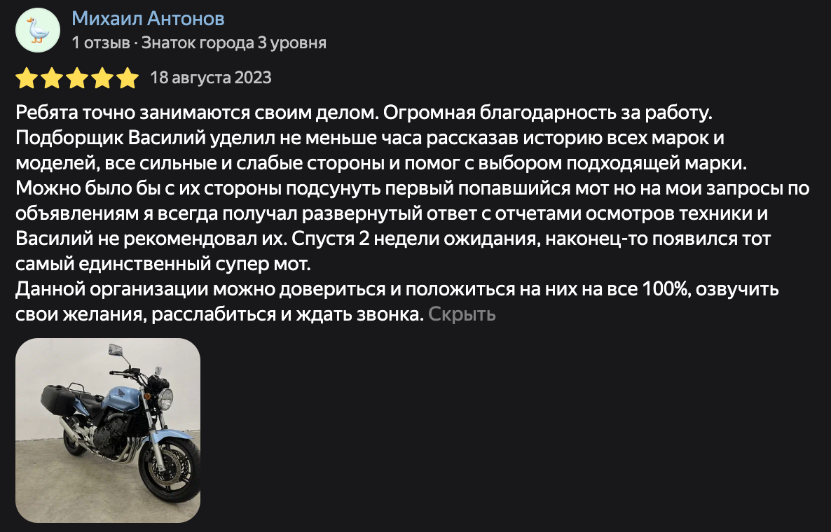 Фото отзыва