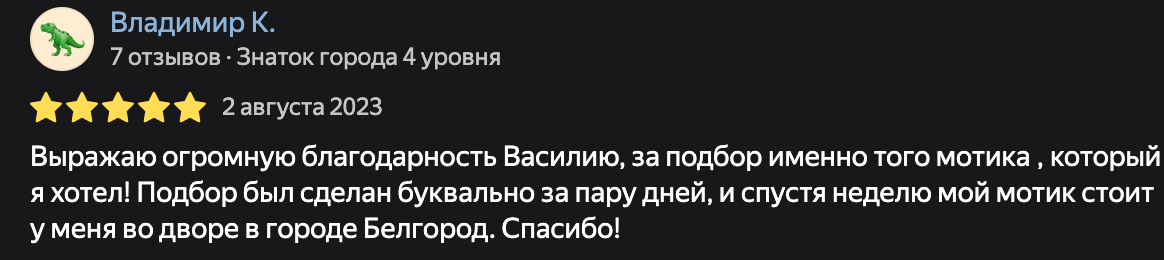 Фото отзыва