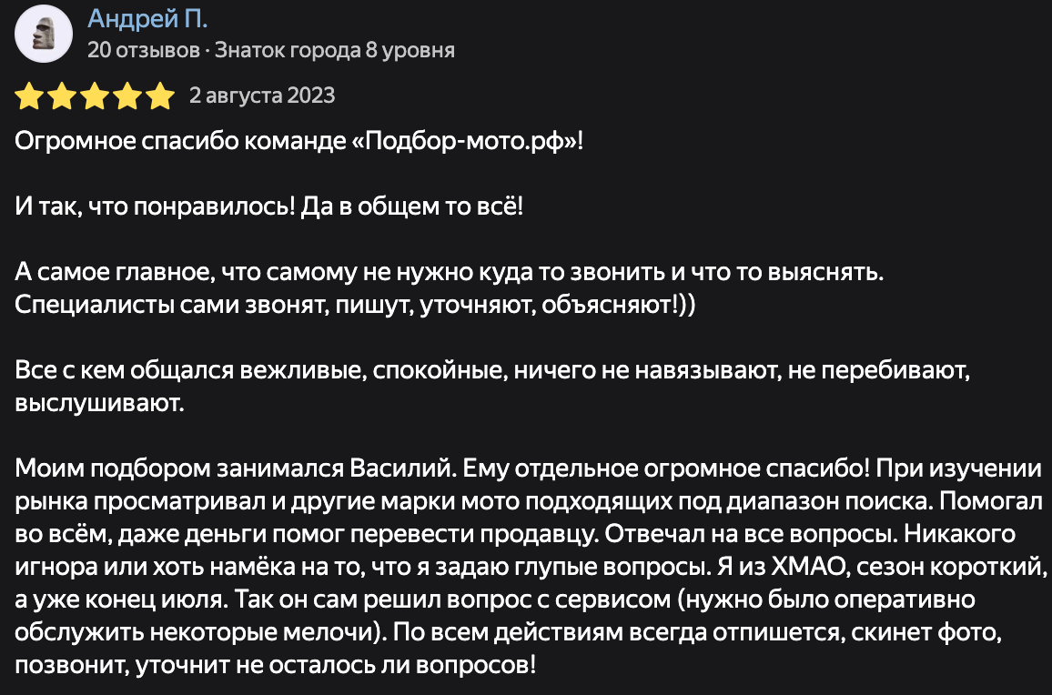 Фото отзыва