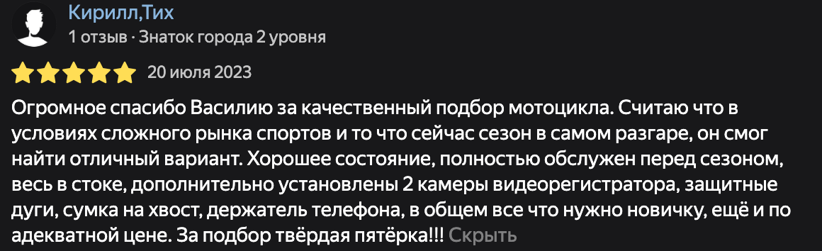 Фото отзыва