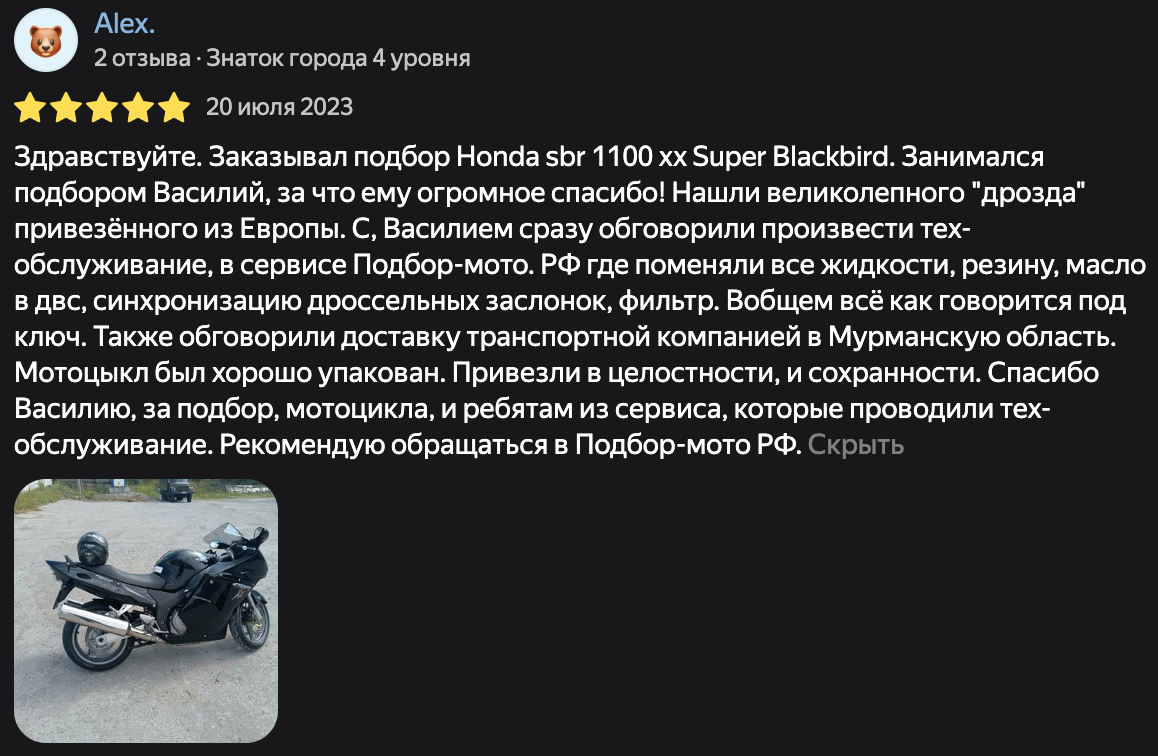 Фото отзыва