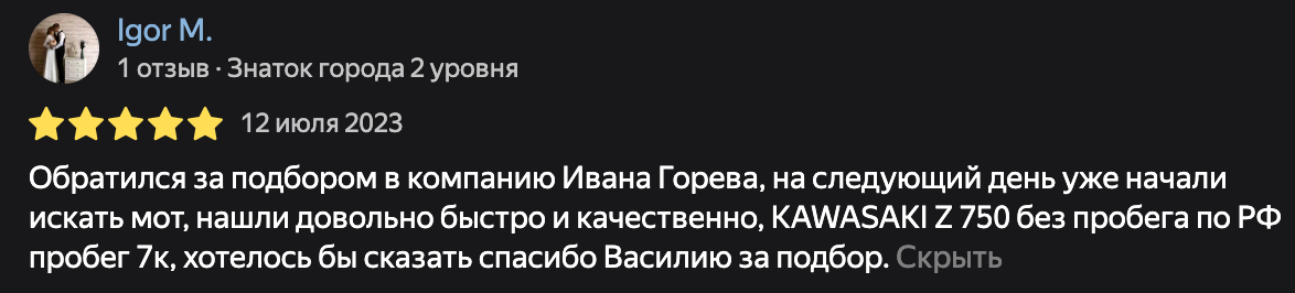 Фото отзыва