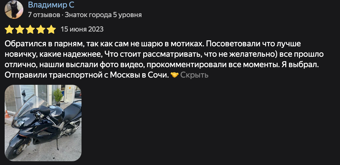 Фото отзыва