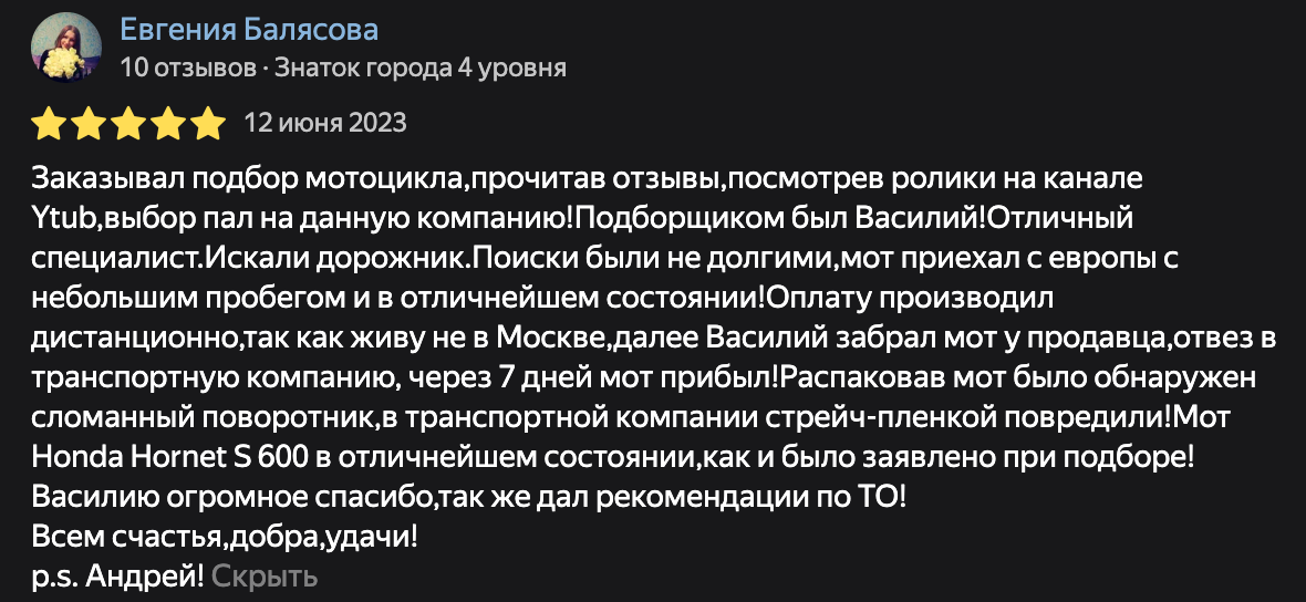 Фото отзыва