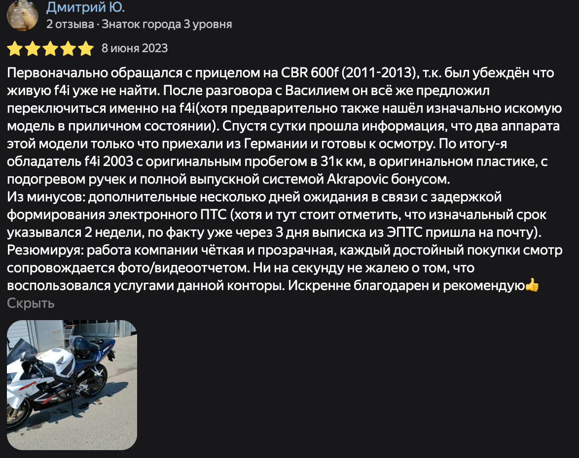 Фото отзыва