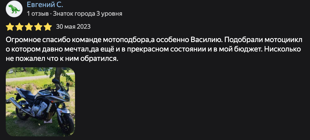 Фото отзыва