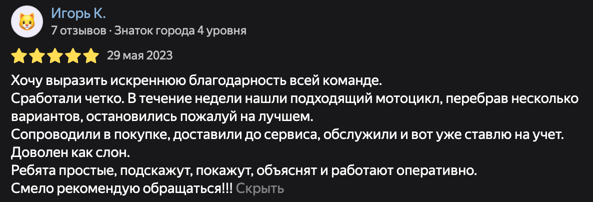 Фото отзыва