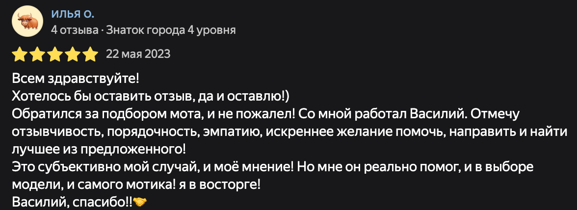 Фото отзыва