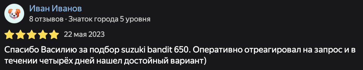 Фото отзыва