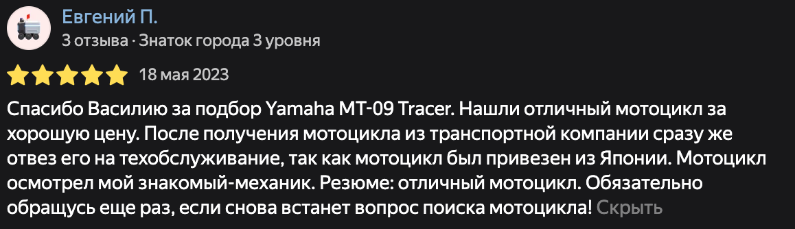 Фото отзыва