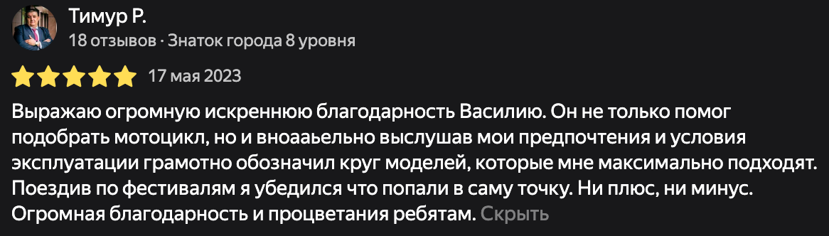 Фото отзыва