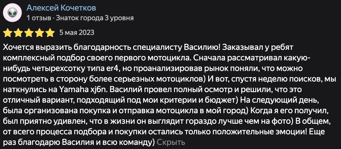 Фото отзыва