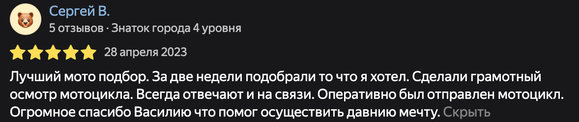 Фото отзыва