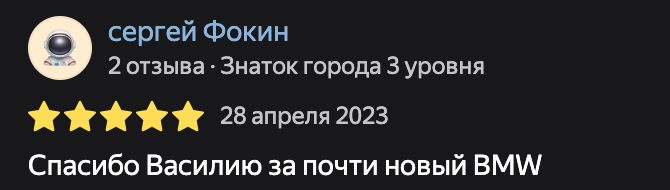 Фото отзыва