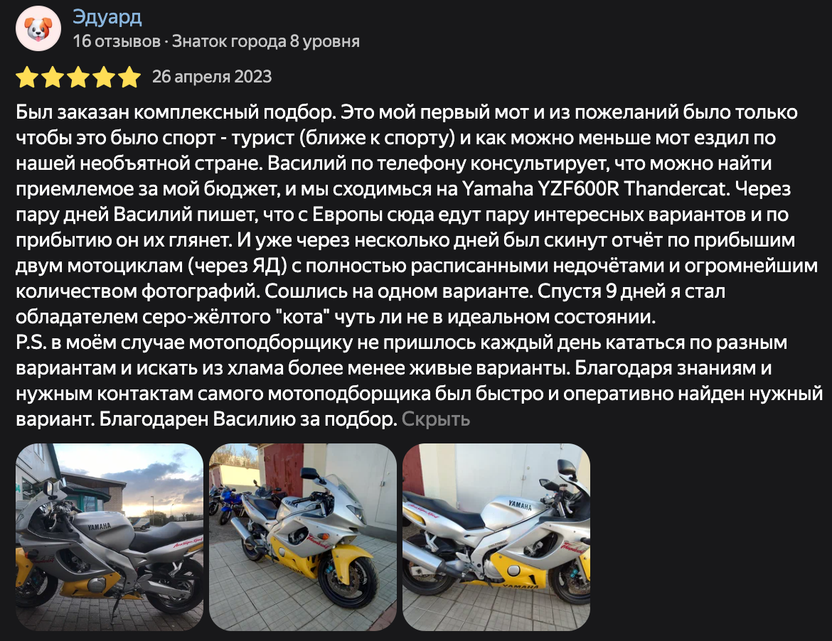 Фото отзыва