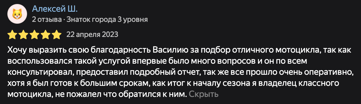 Фото отзыва