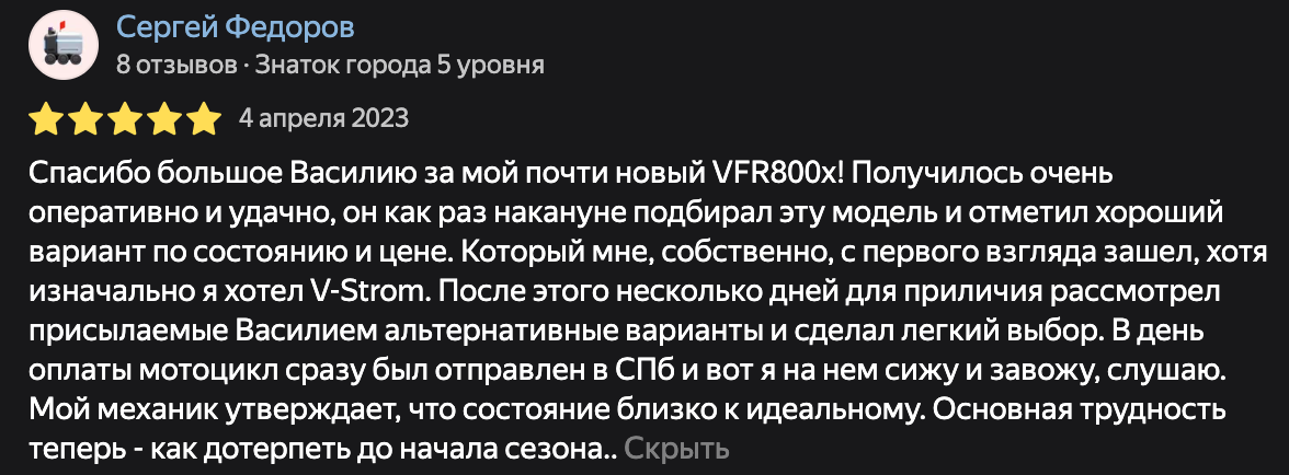 Фото отзыва