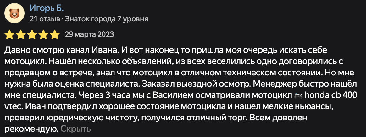 Фото отзыва