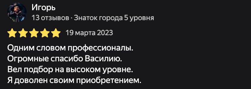 Фото отзыва