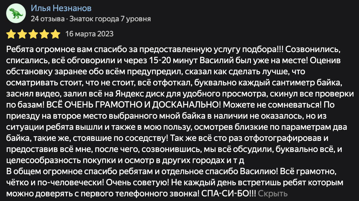 Фото отзыва