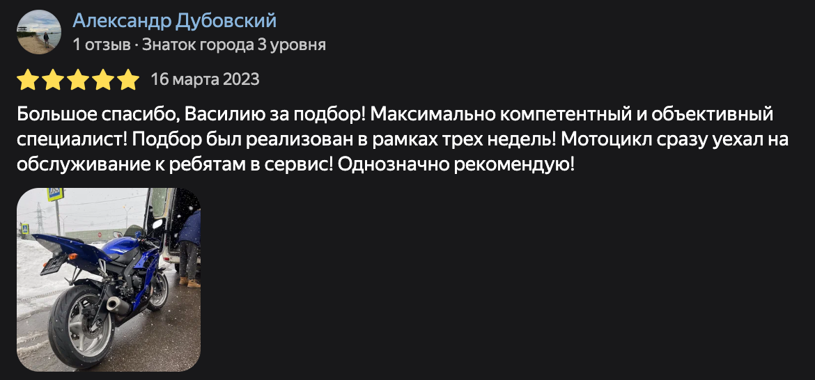 Фото отзыва