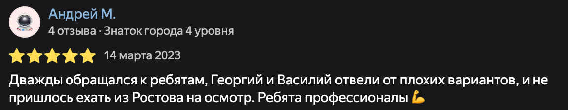 Фото отзыва