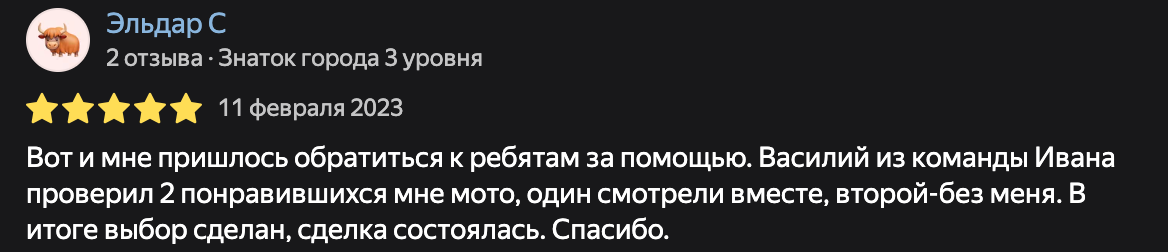 Фото отзыва