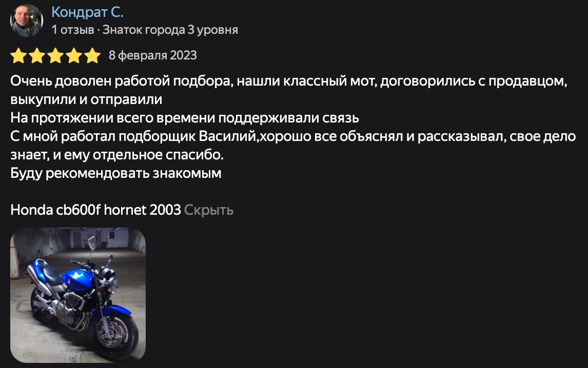 Фото отзыва