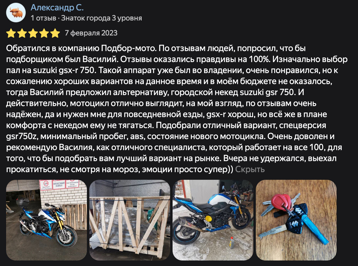 Фото отзыва