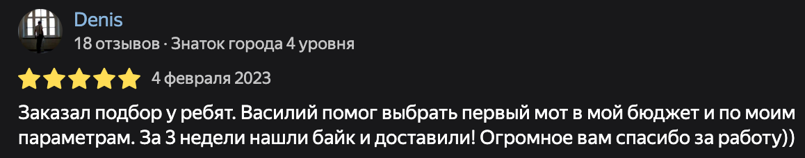 Фото отзыва