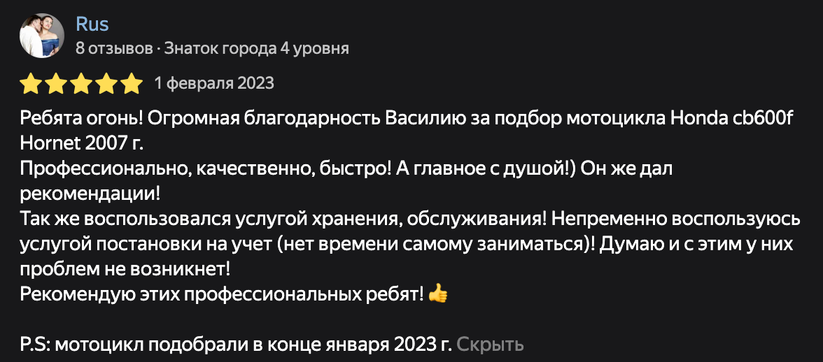 Фото отзыва