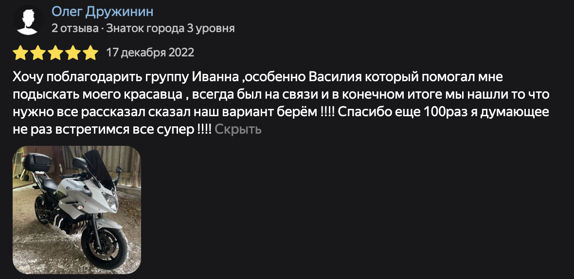 Фото отзыва