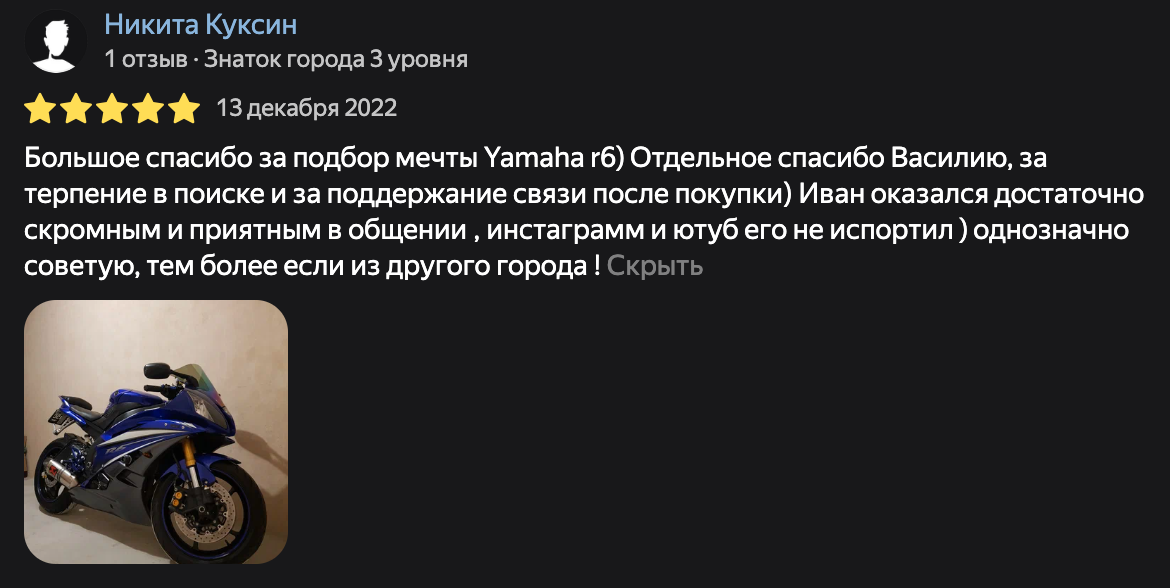 Фото отзыва