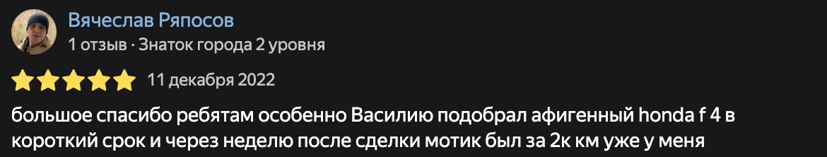 Фото отзыва