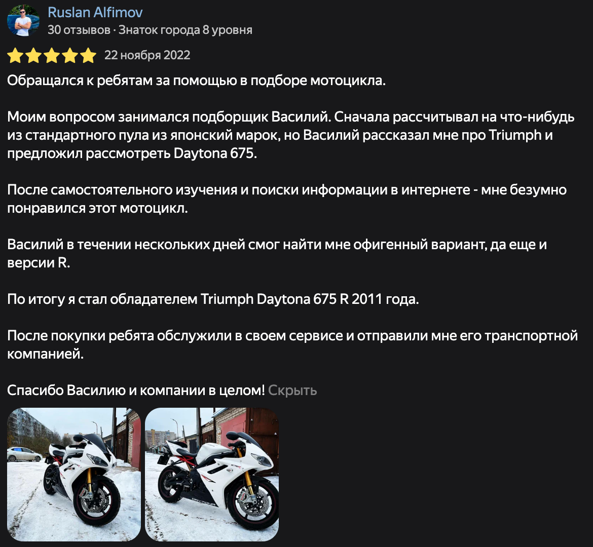 Фото отзыва