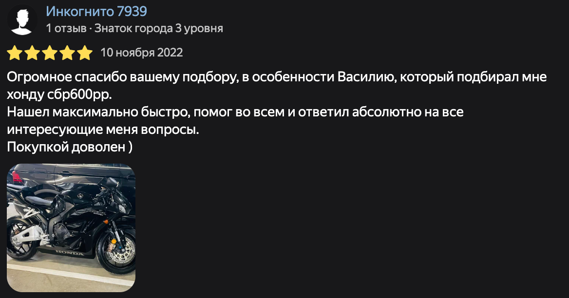 Фото отзыва