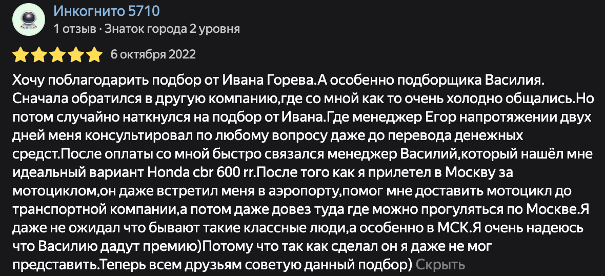 Фото отзыва