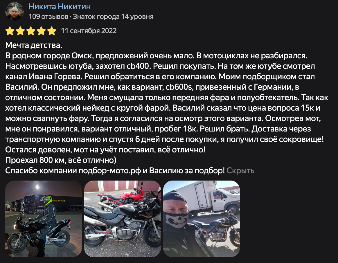 Фото отзыва