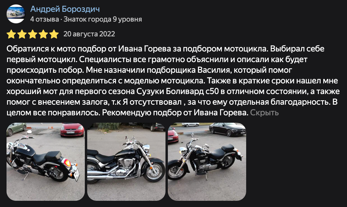 Фото отзыва