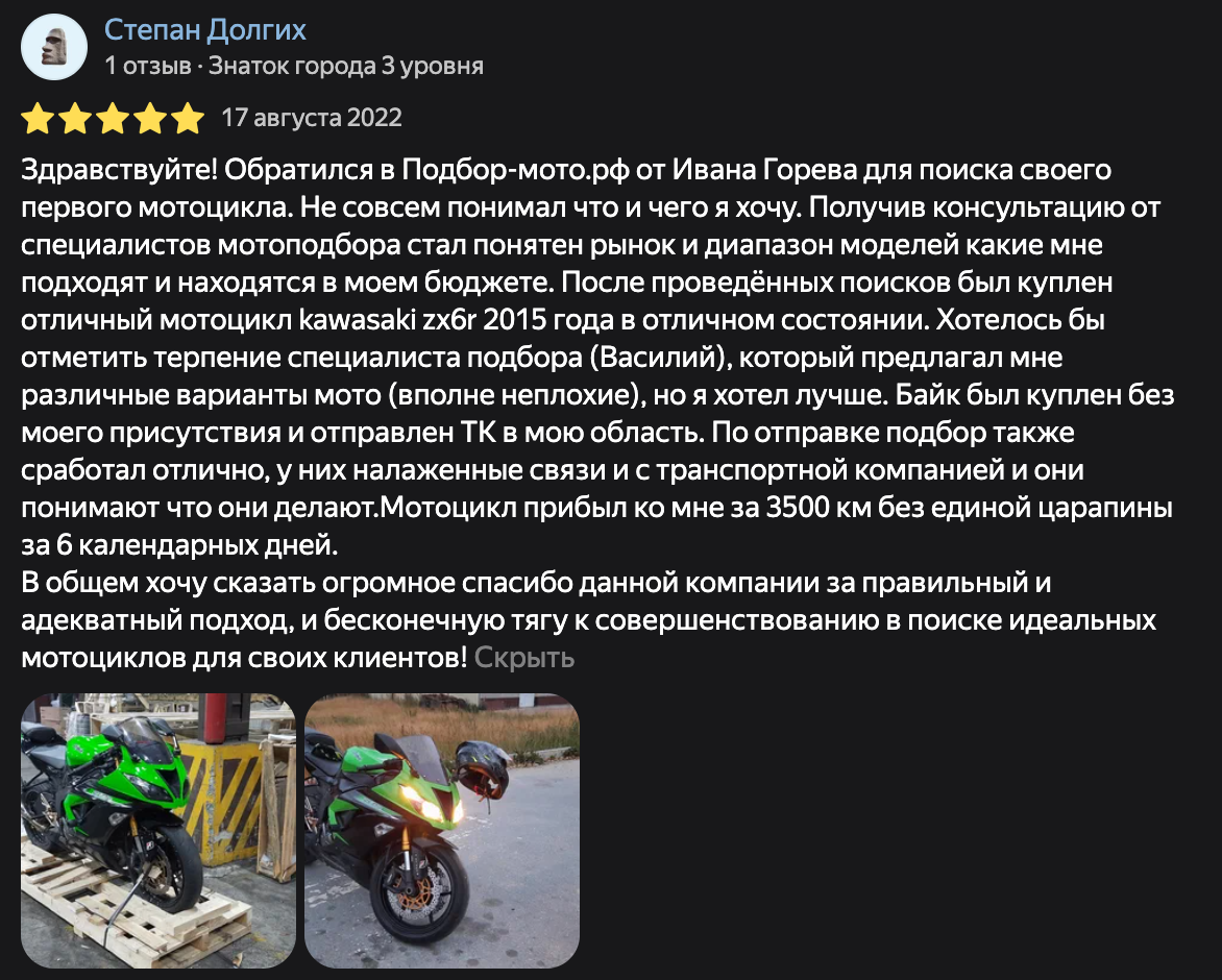 Фото отзыва