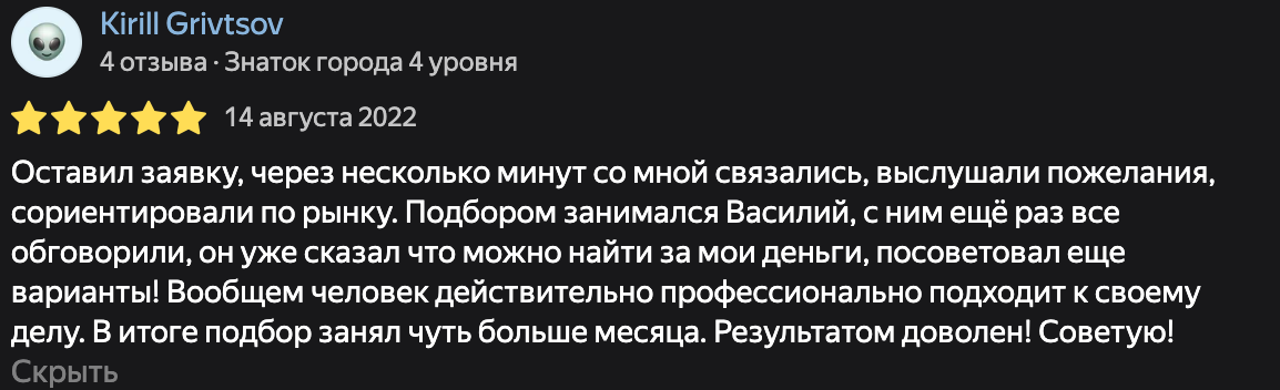 Фото отзыва