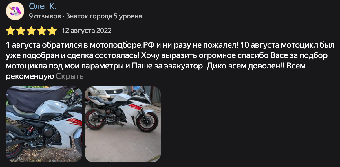 Фото отзыва