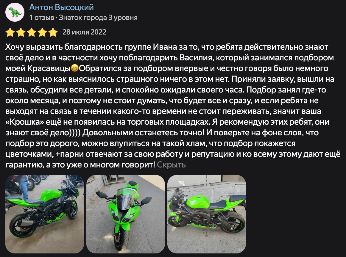 Фото отзыва