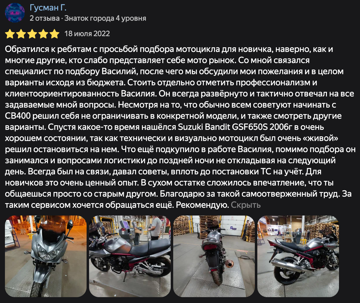 Фото отзыва