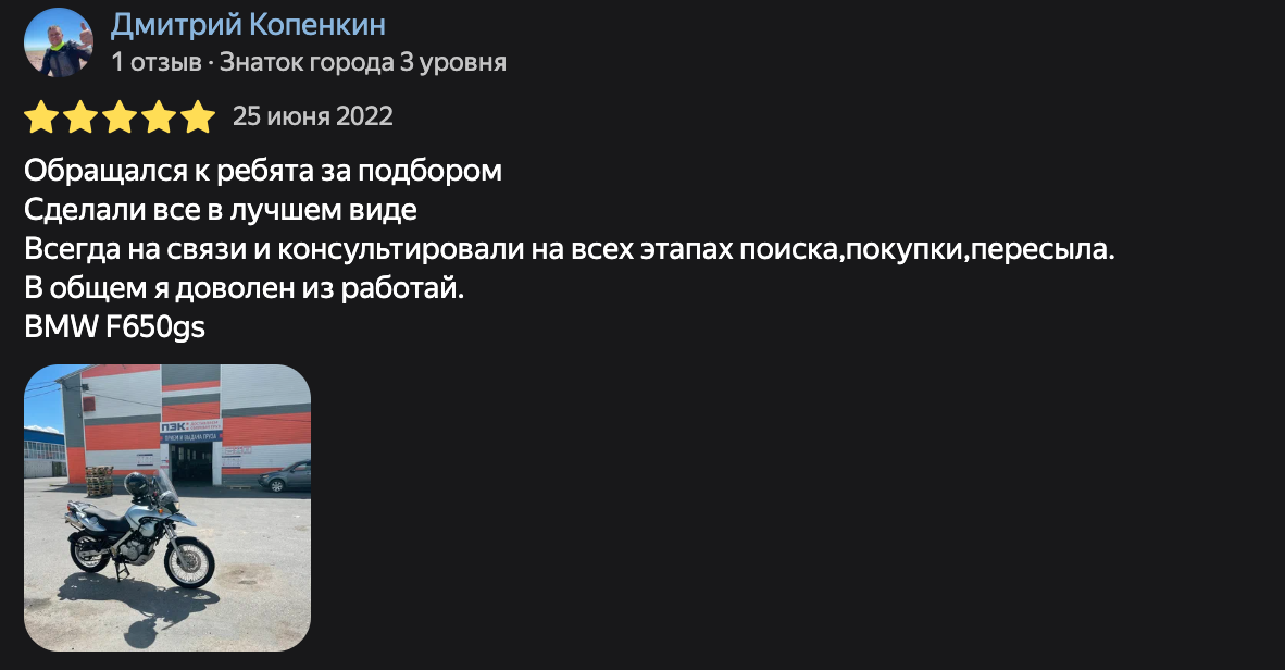 Фото отзыва