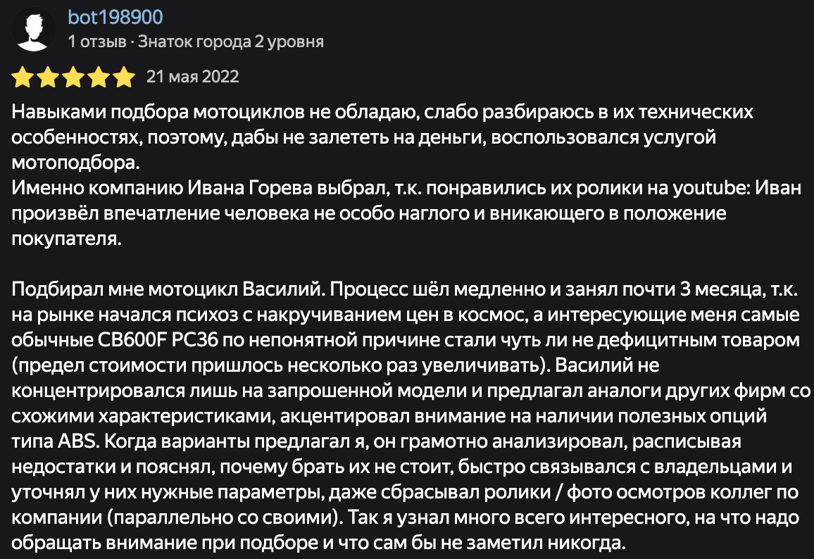 Фото отзыва