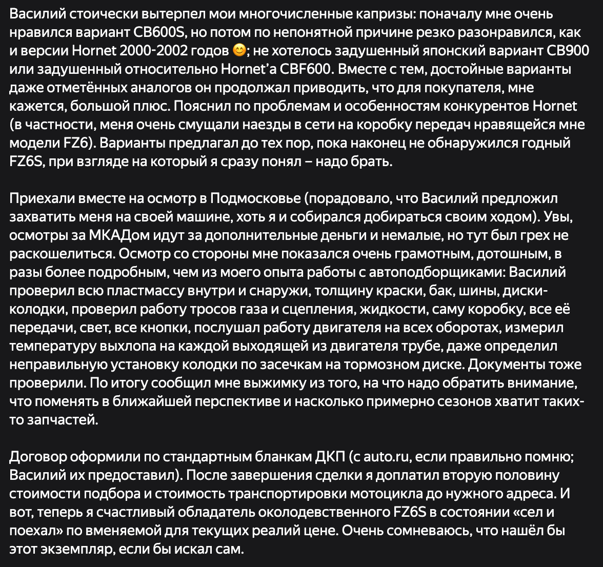 Фото отзыва